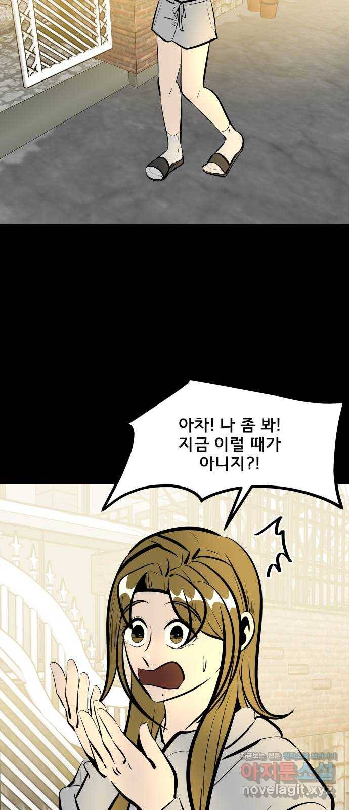 베스트 프렌드 16화. 할 말 있어요 16