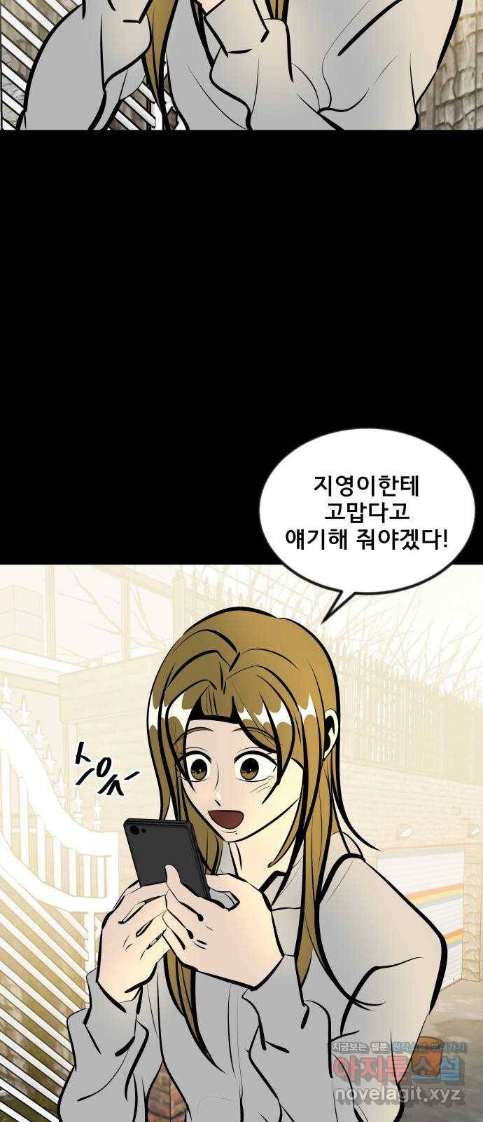 베스트 프렌드 16화. 할 말 있어요 17
