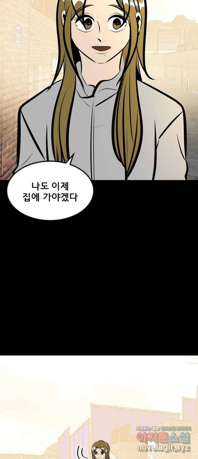 베스트 프렌드 16화. 할 말 있어요 21