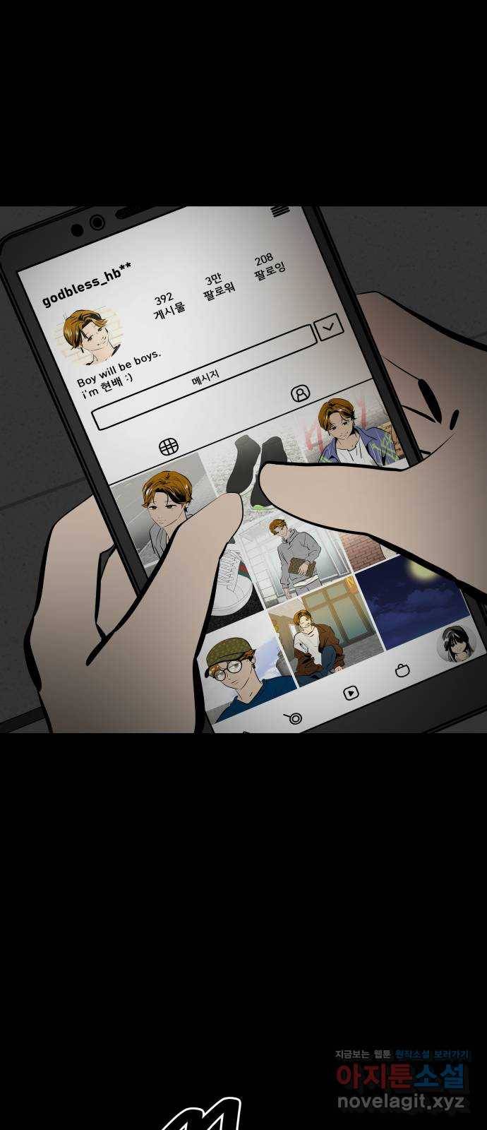 베스트 프렌드 16화. 할 말 있어요 35