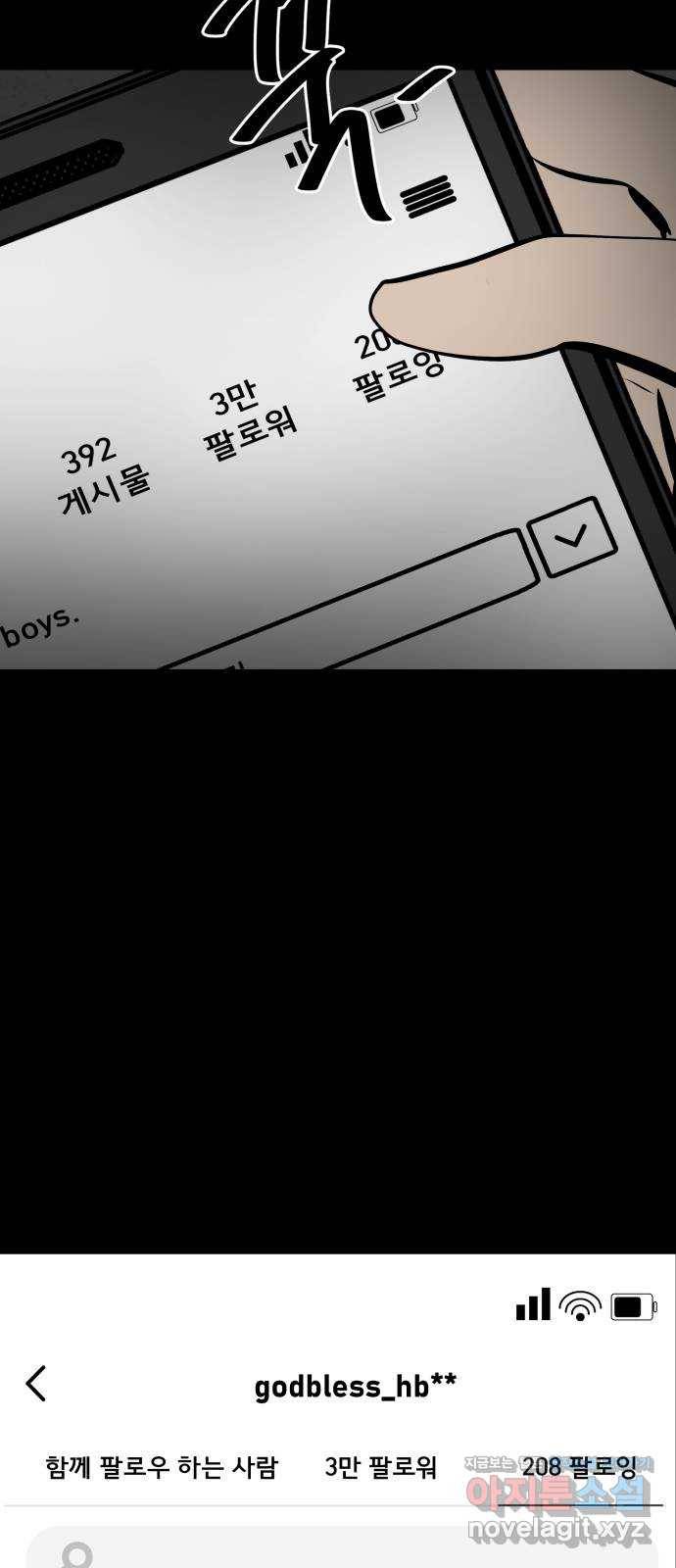베스트 프렌드 16화. 할 말 있어요 36