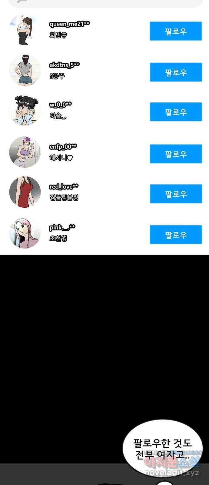베스트 프렌드 16화. 할 말 있어요 37