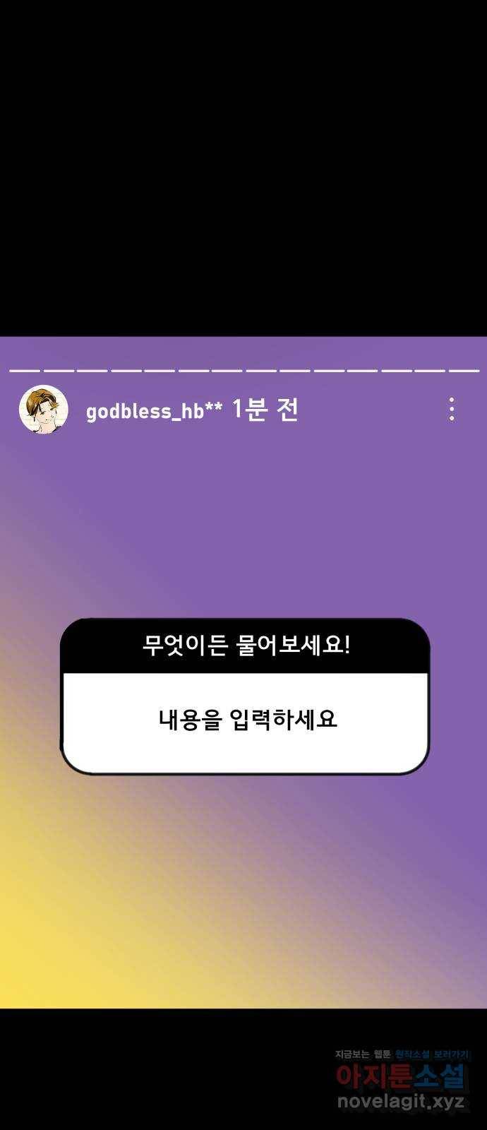 베스트 프렌드 16화. 할 말 있어요 41