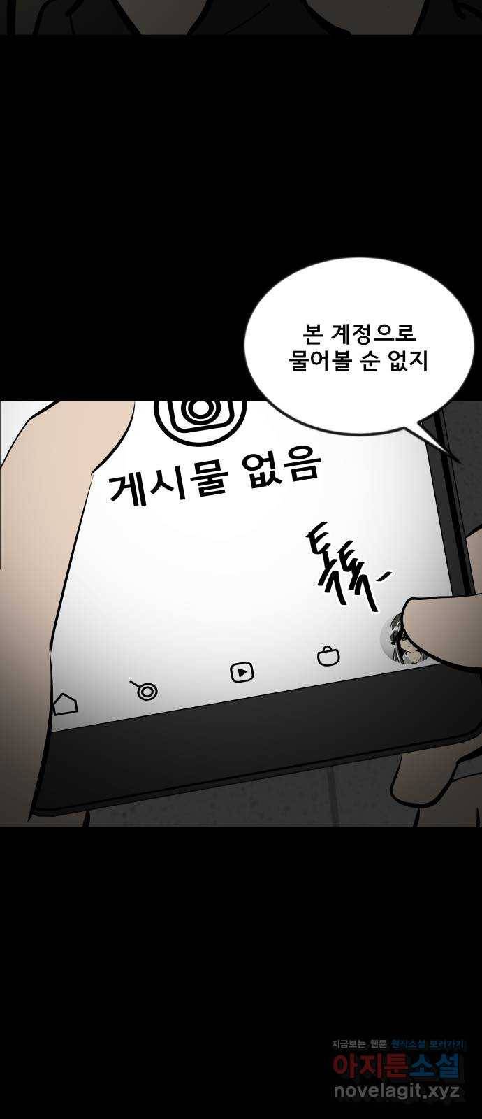 베스트 프렌드 16화. 할 말 있어요 43