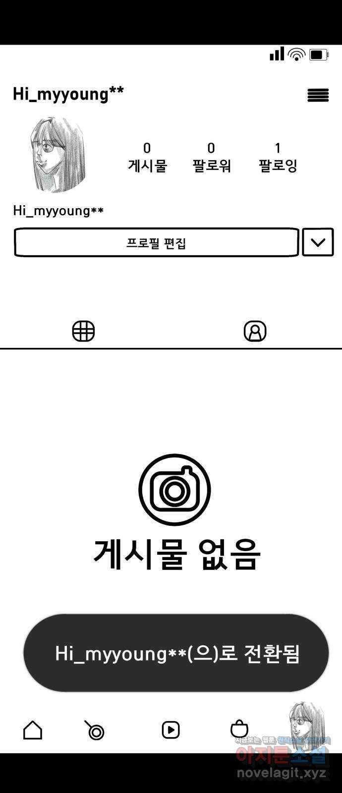 베스트 프렌드 16화. 할 말 있어요 44
