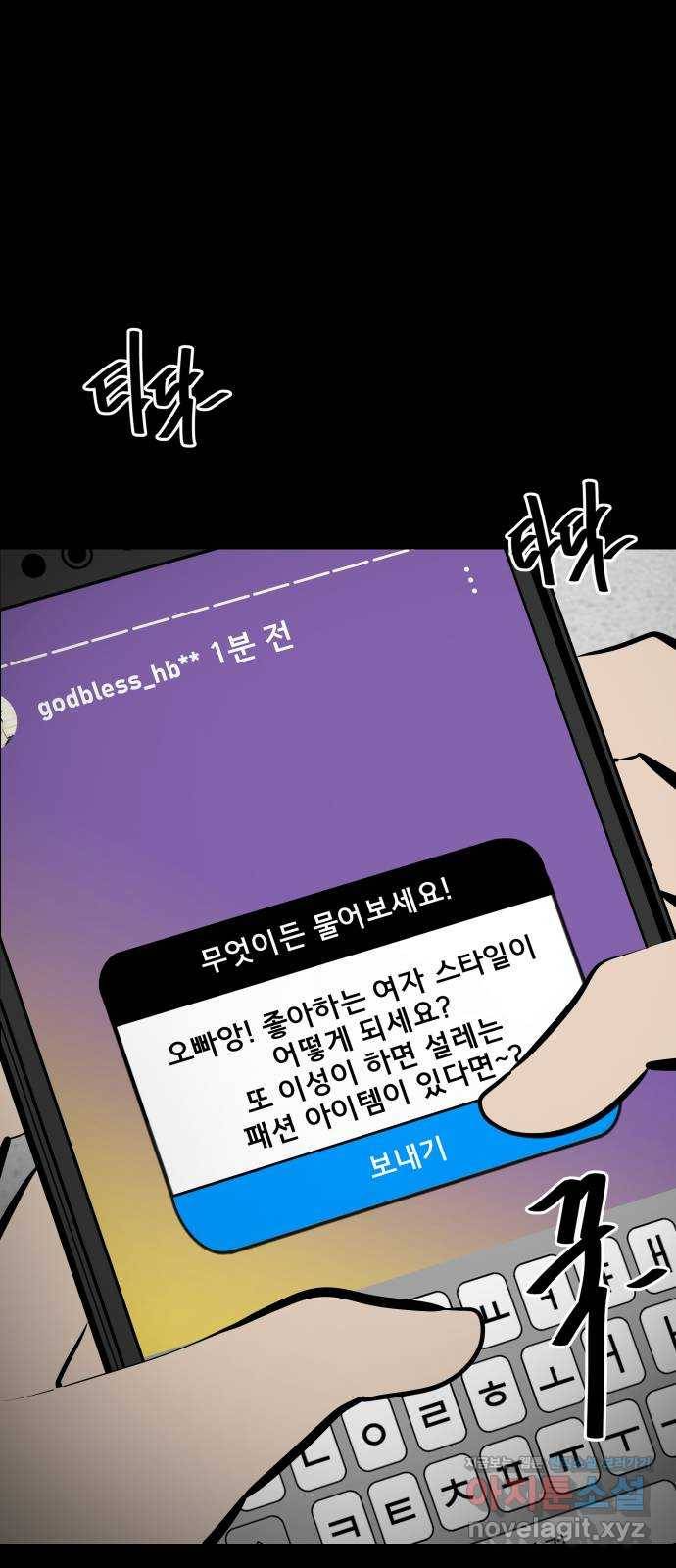 베스트 프렌드 16화. 할 말 있어요 46