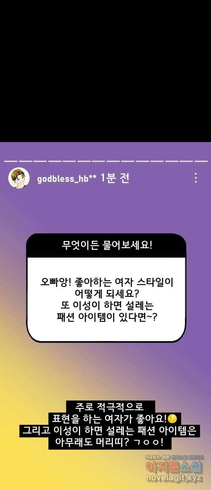 베스트 프렌드 16화. 할 말 있어요 47