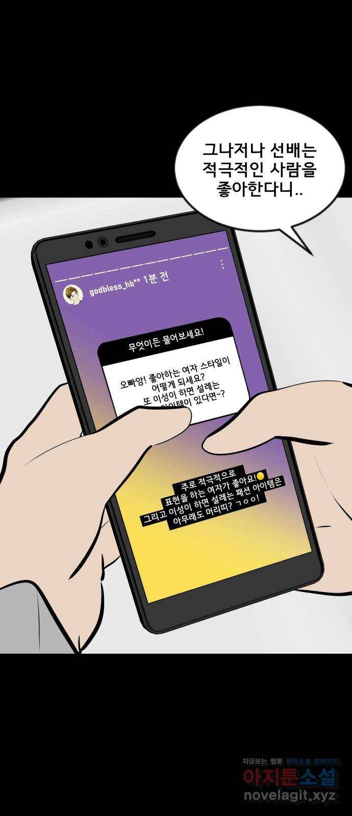 베스트 프렌드 16화. 할 말 있어요 52