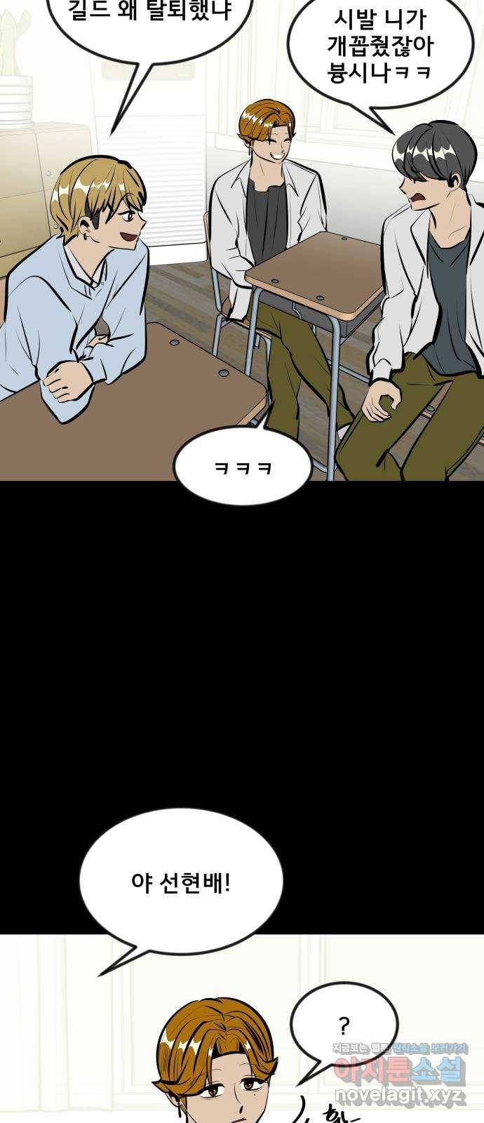 베스트 프렌드 16화. 할 말 있어요 57
