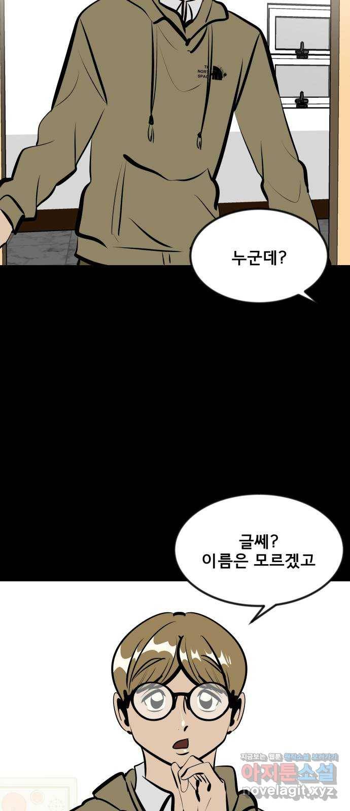 베스트 프렌드 16화. 할 말 있어요 59