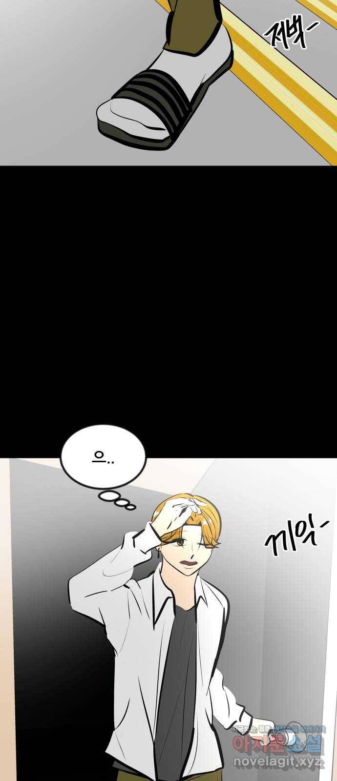 베스트 프렌드 16화. 할 말 있어요 62