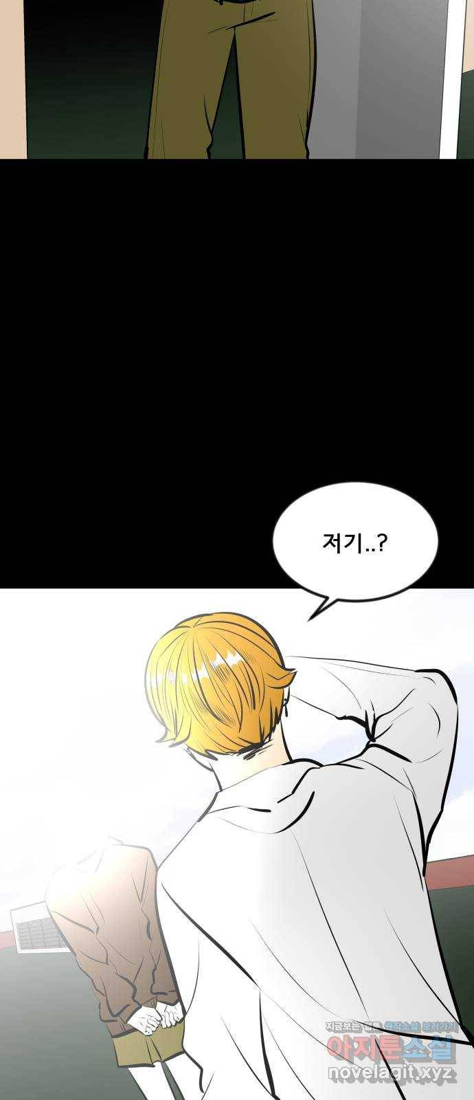 베스트 프렌드 16화. 할 말 있어요 63