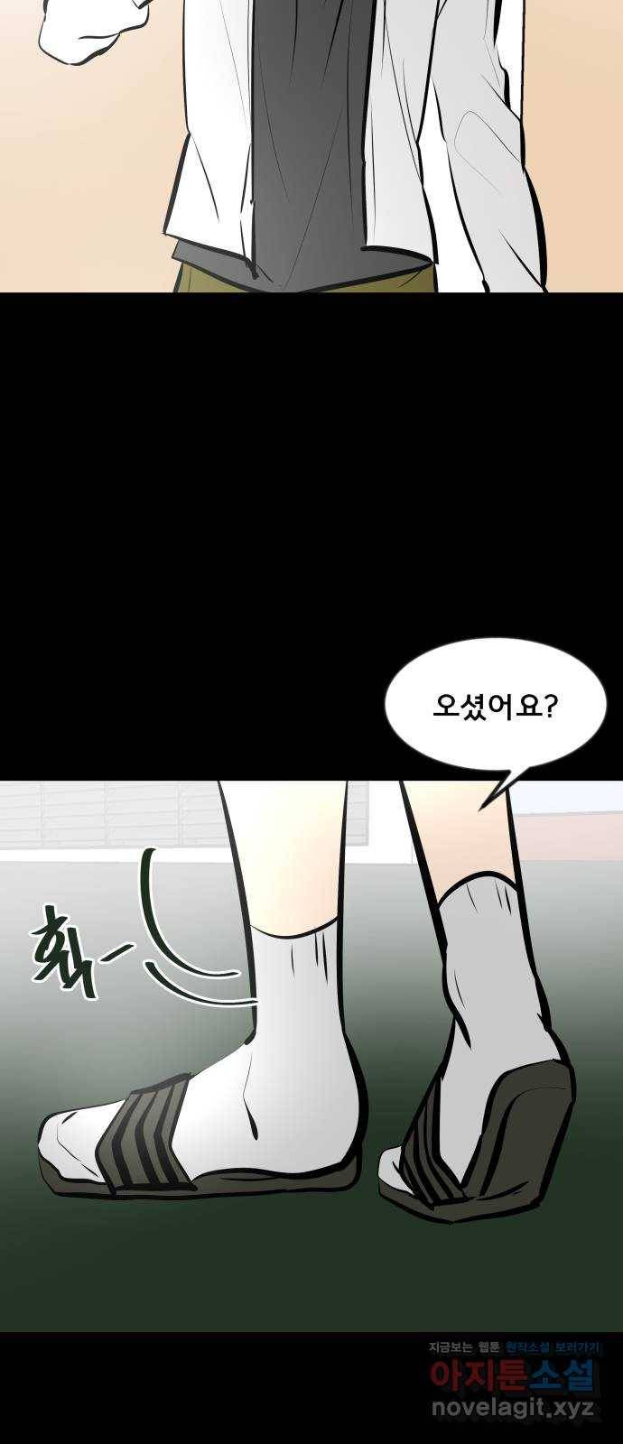 베스트 프렌드 16화. 할 말 있어요 65