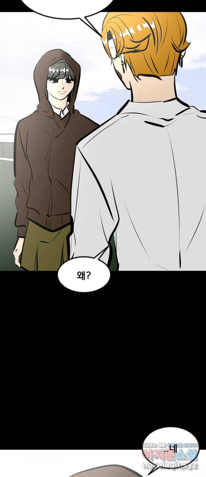 베스트 프렌드 16화. 할 말 있어요 69
