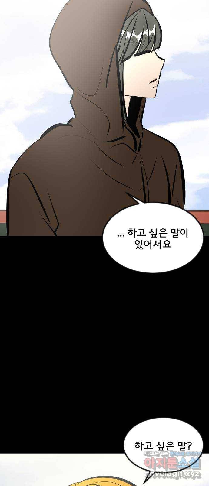 베스트 프렌드 16화. 할 말 있어요 70