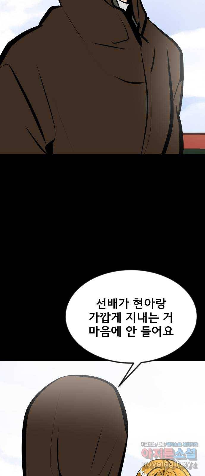 베스트 프렌드 16화. 할 말 있어요 73