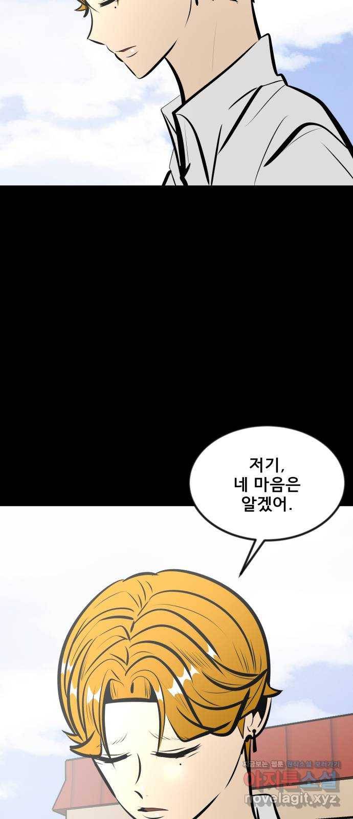 베스트 프렌드 16화. 할 말 있어요 76