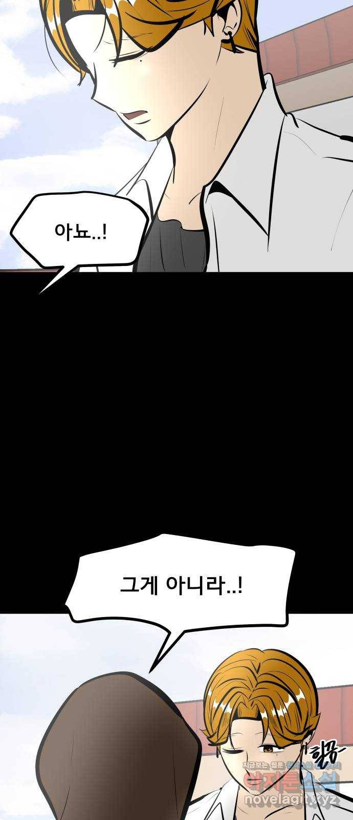 베스트 프렌드 16화. 할 말 있어요 78