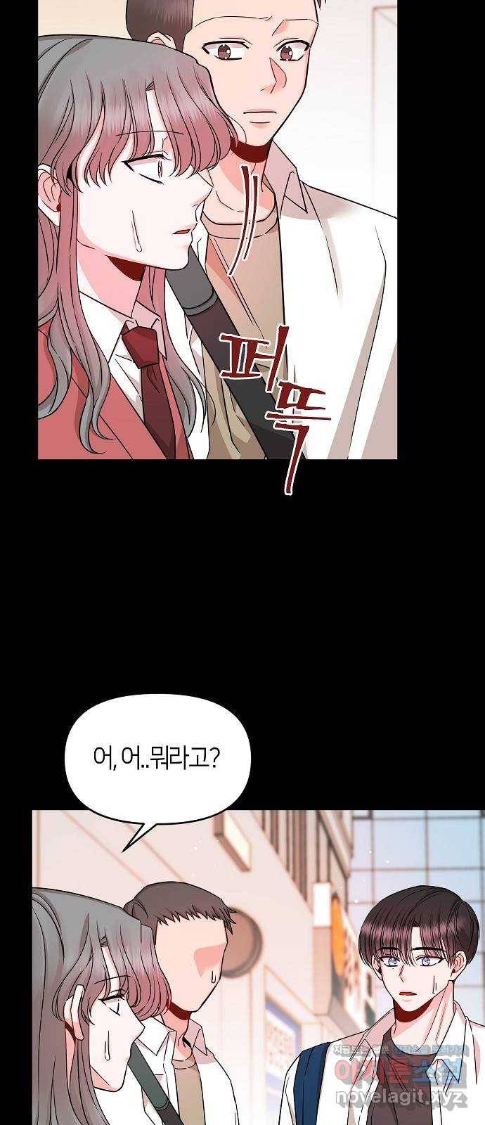 수호하는 너에게 31화 15
