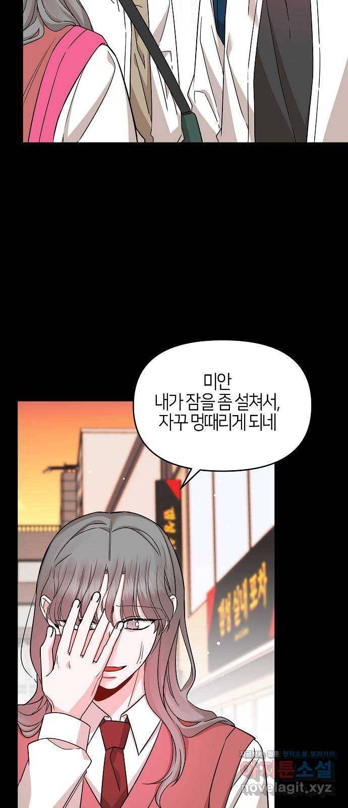 수호하는 너에게 31화 16