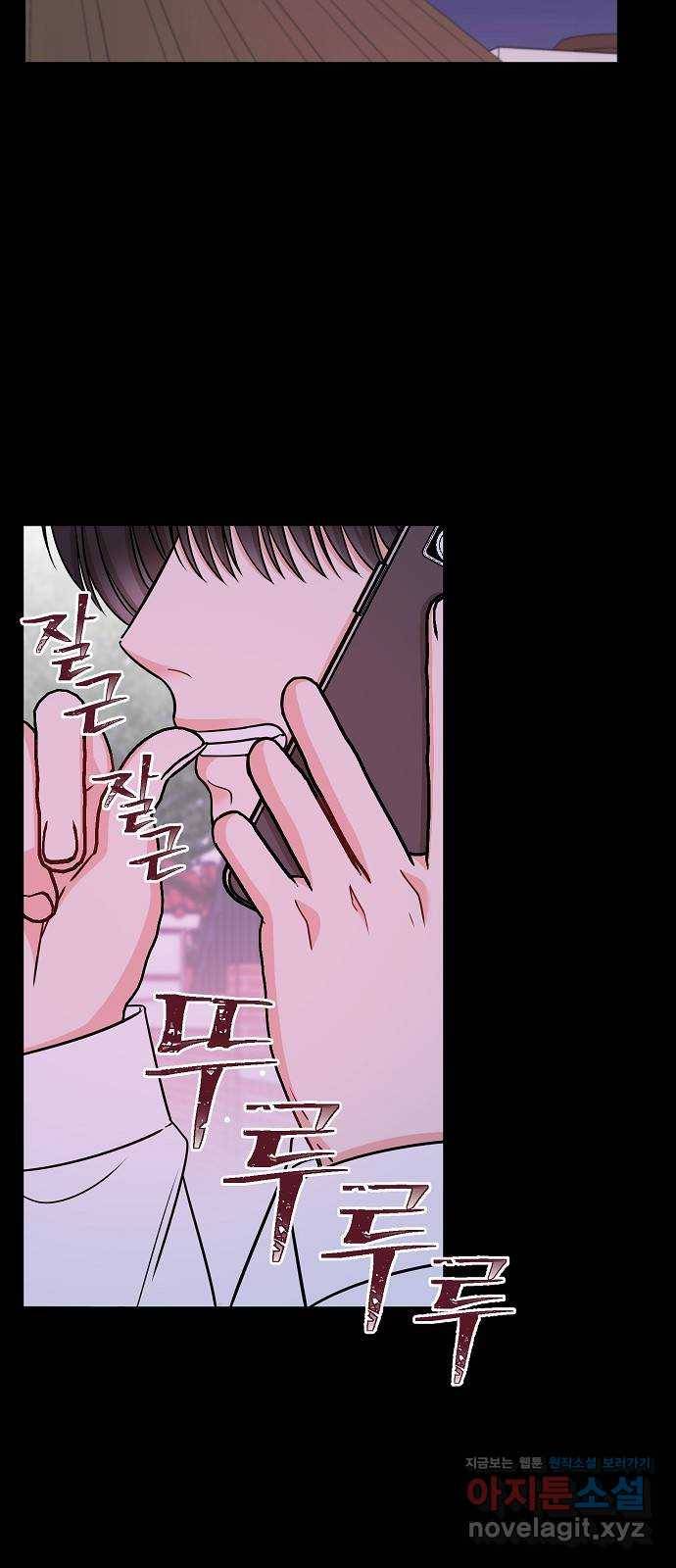 수호하는 너에게 31화 45