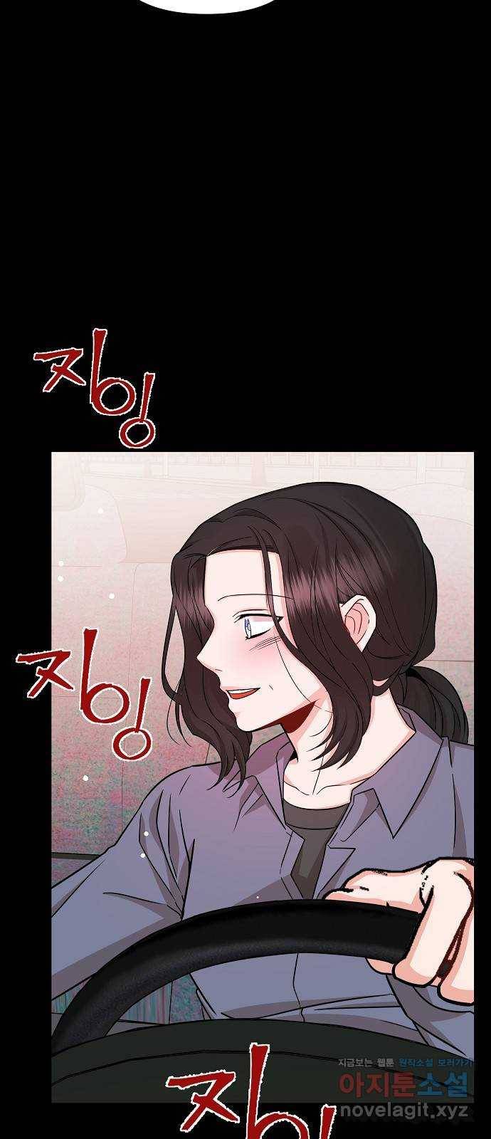 수호하는 너에게 31화 53