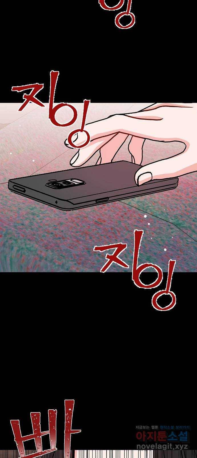 수호하는 너에게 31화 54