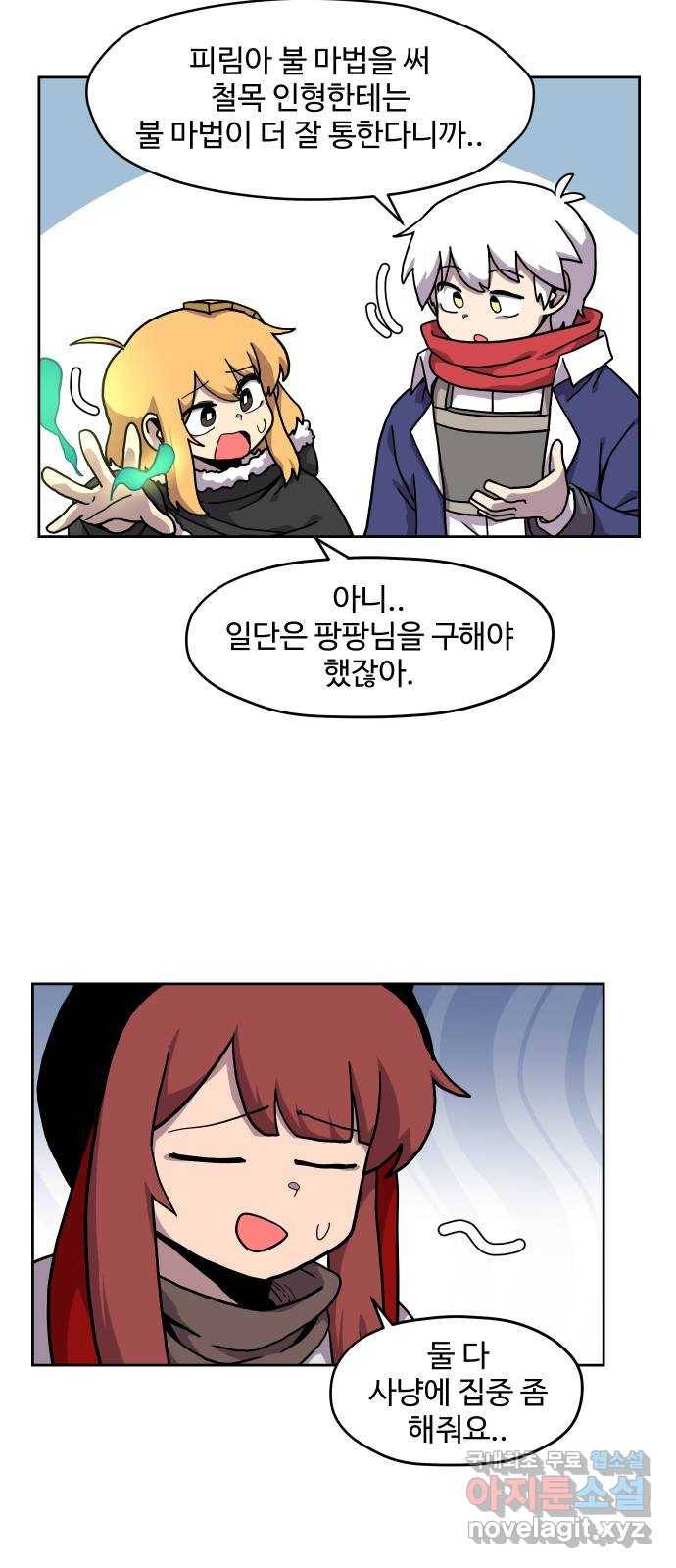 판타지 여동생! 150화 방어구(상) 4