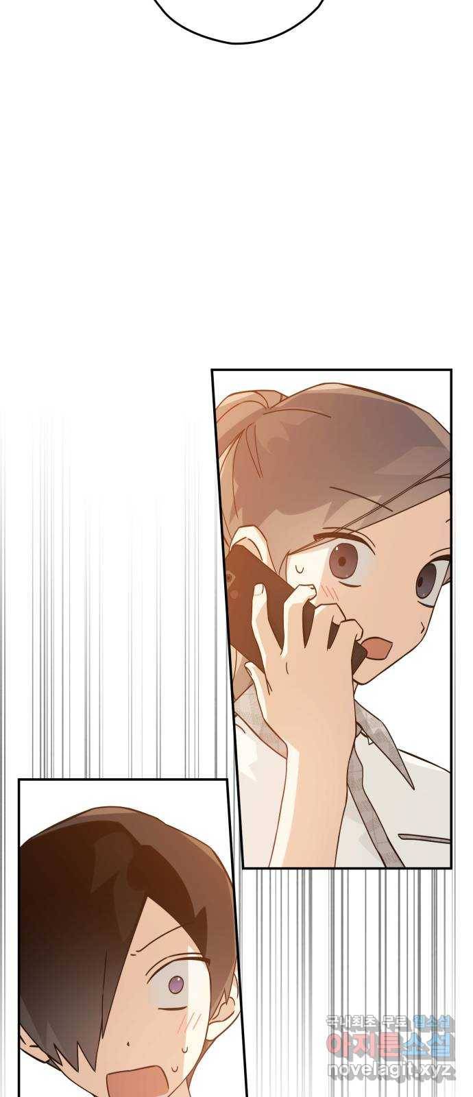 하지만 너는 2D잖아 20화 - 완벽한 친구는 없다 44
