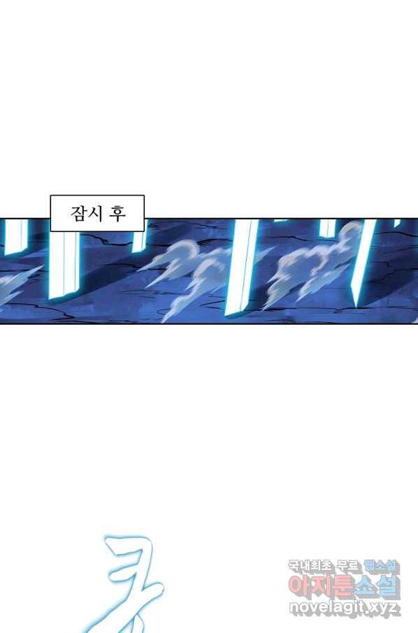 백련성신 655화 6