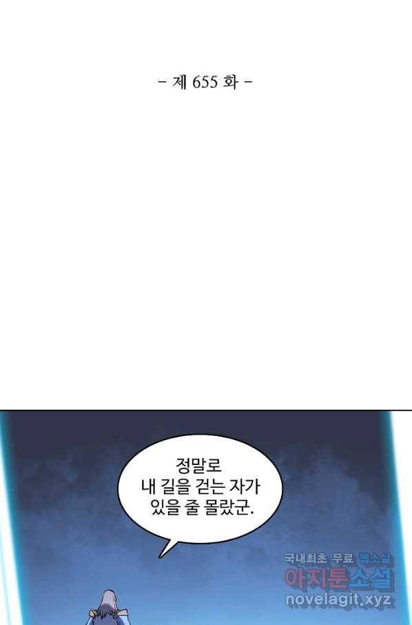 백련성신 655화 11