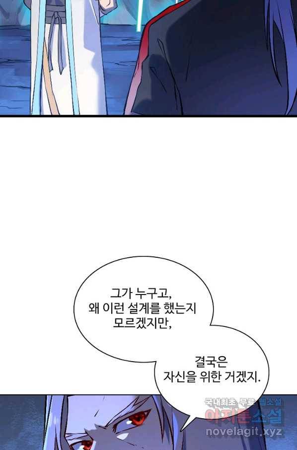 백련성신 655화 14
