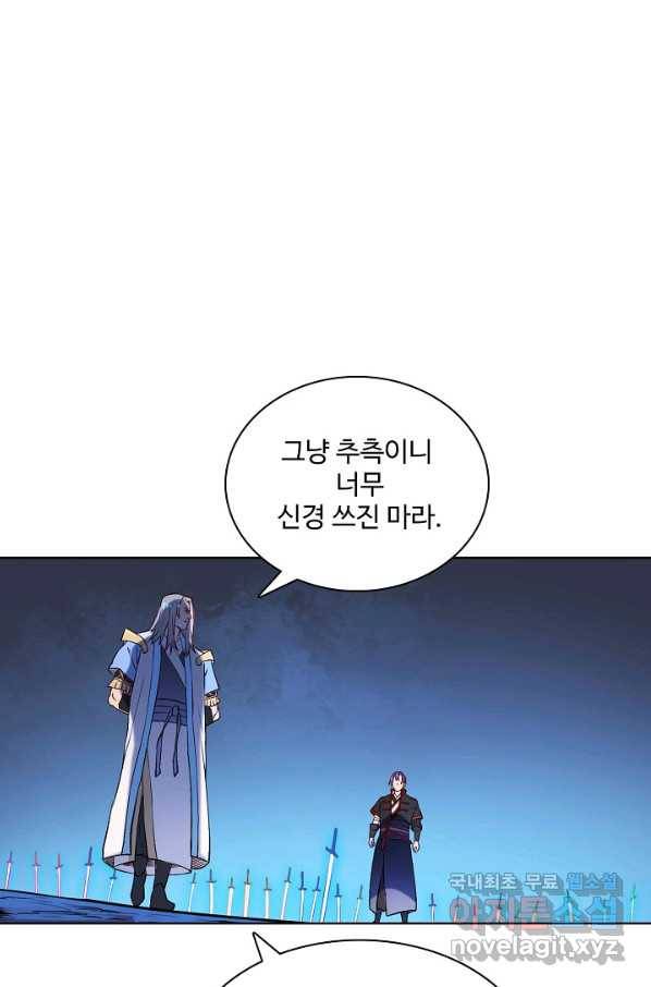 백련성신 655화 16