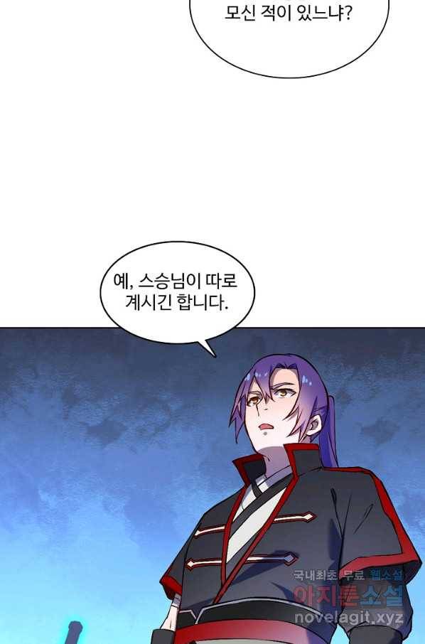 백련성신 655화 18
