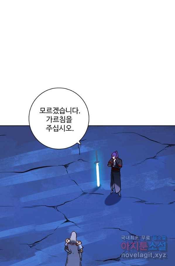 백련성신 655화 27