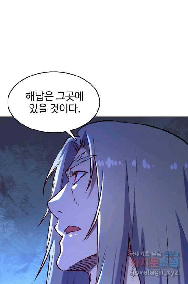 백련성신 655화 30