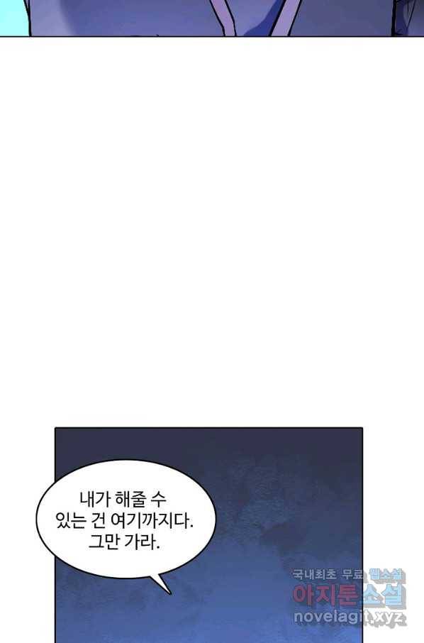 백련성신 655화 41