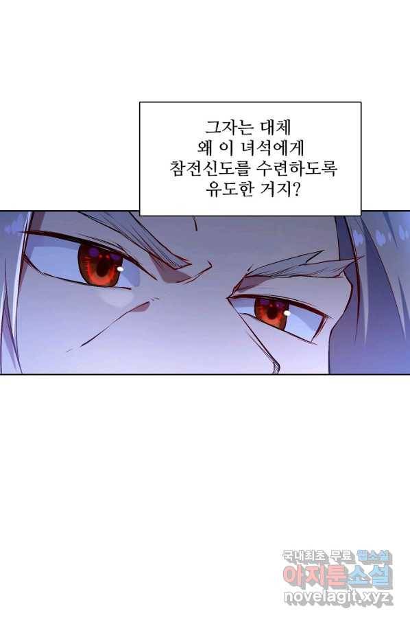 백련성신 655화 47