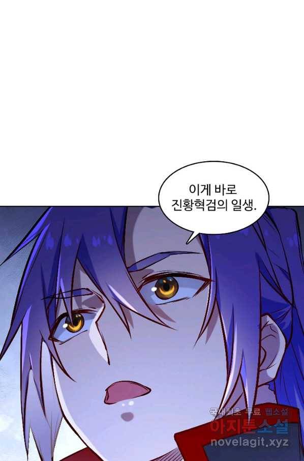 백련성신 655화 52