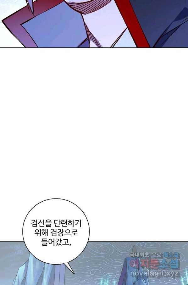 백련성신 655화 53
