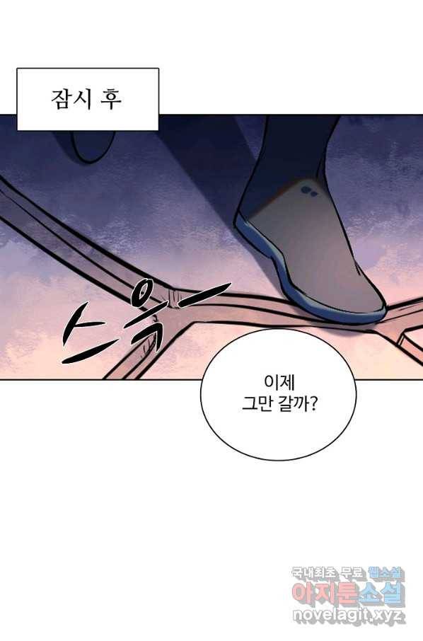 백련성신 655화 56