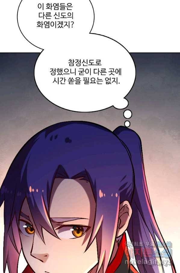 백련성신 655화 59