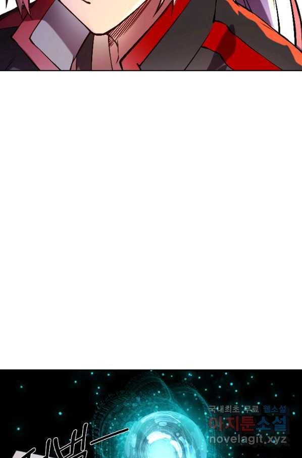 백련성신 655화 60