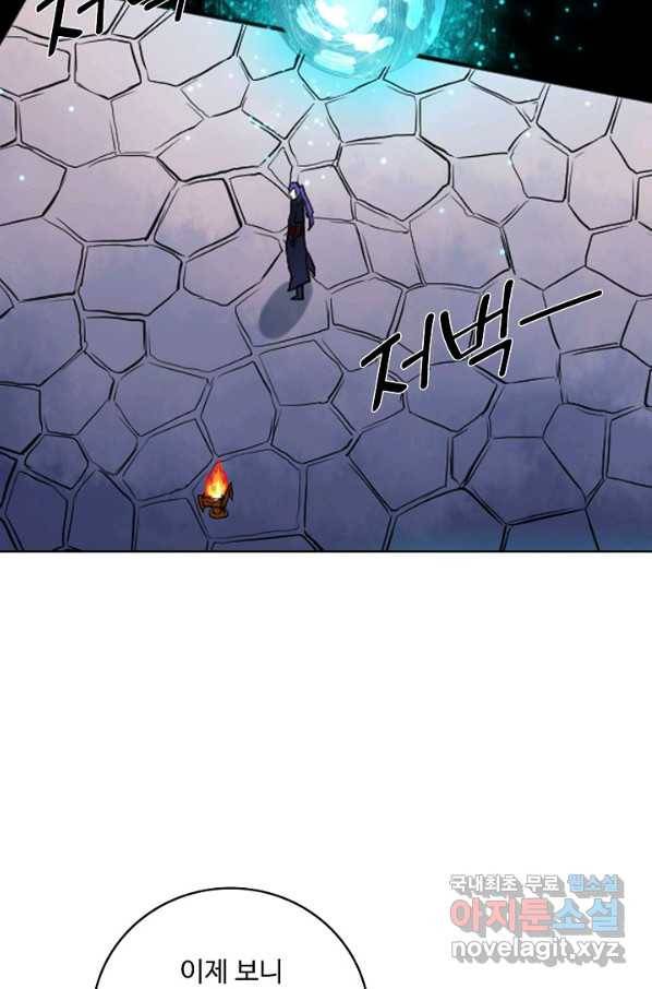 백련성신 655화 61