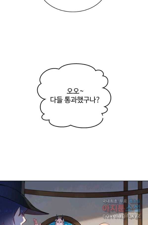 백련성신 655화 69