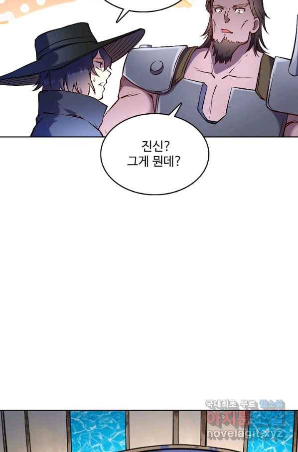 백련성신 655화 71