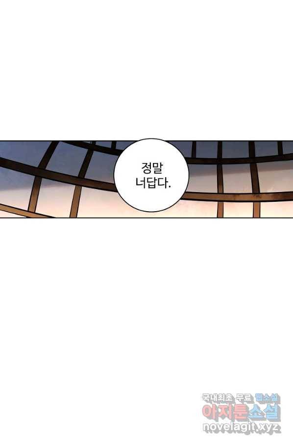 백련성신 655화 73