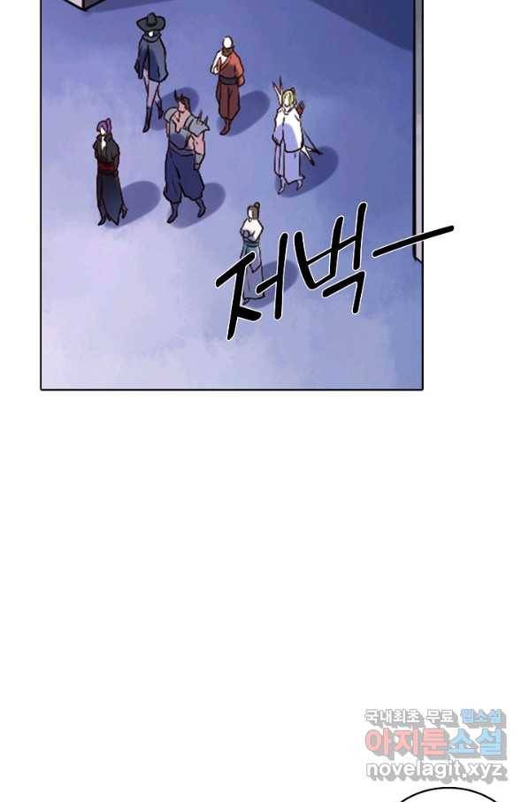 백련성신 655화 75