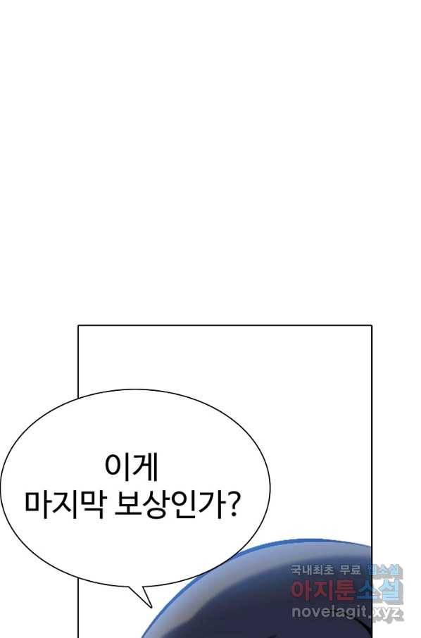 백련성신 655화 79