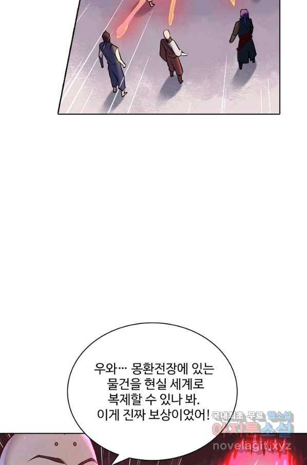 백련성신 655화 83